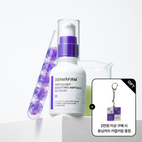 더마펌 펩트올로지 부스팅 앰플 레티노이드 30ml