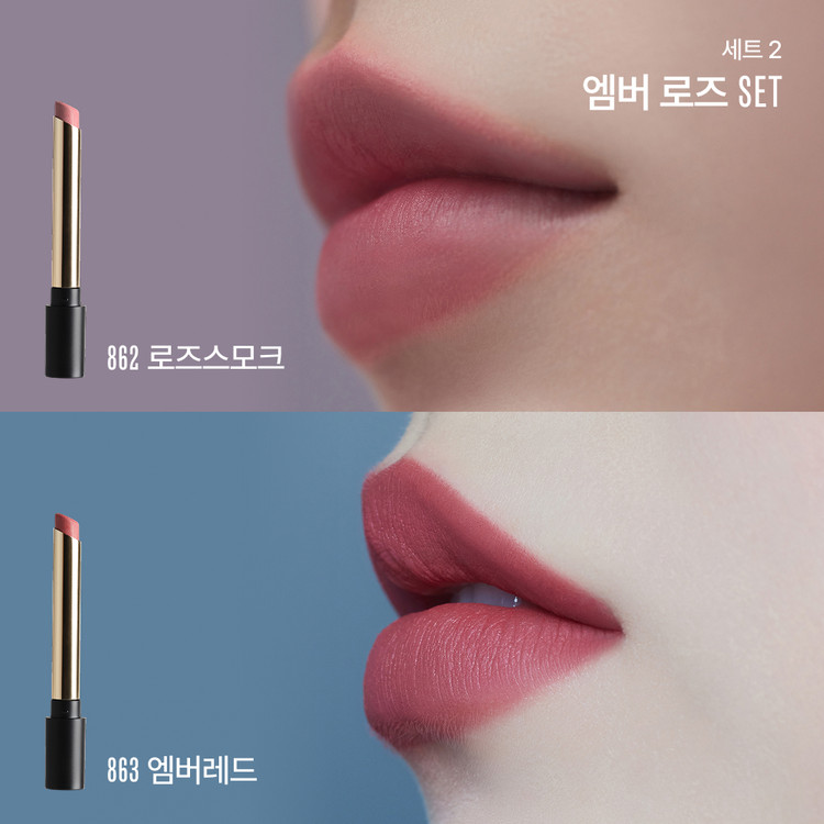 엠버 로즈 세트
