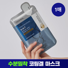 [수분부스팅]메디힐 엔엠에프 누드 겔 마스크 1매