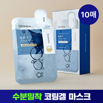 [수분수딩]메디힐 엔엠에프 누드 겔 마스크 10매입