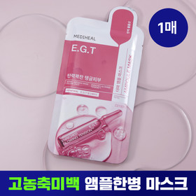 [탱글볼륨]메디힐 더마 앰플 마스크 이지티 1매