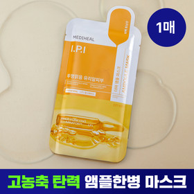 [투명광채]메디힐 더마 앰플 마스크 아이피아이 1매