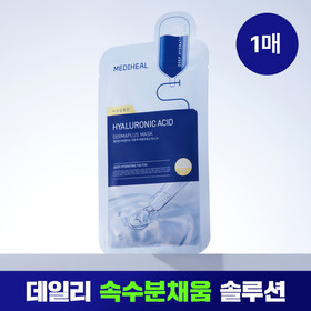 [메디힐] 더마플러스 저분자 히알루론산 마스크 1매