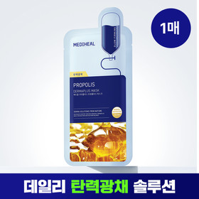 [탄력광채]메디힐 더마플러스 프로폴리스 마스크 1매