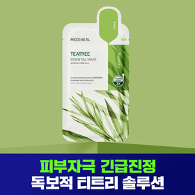 [긴급진정]메디힐 티트리 에센셜 마스크