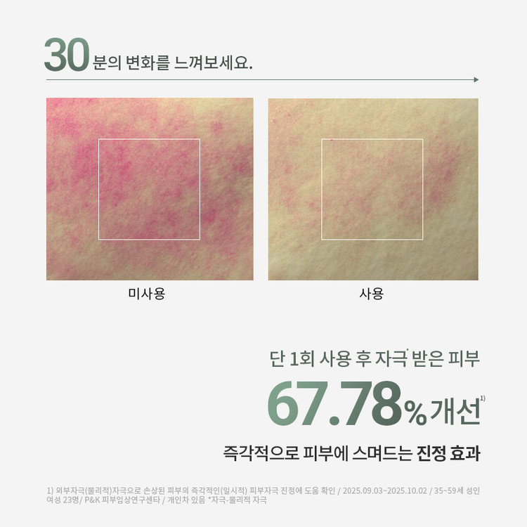트리트먼트 쿨링 마스크 (5매입)