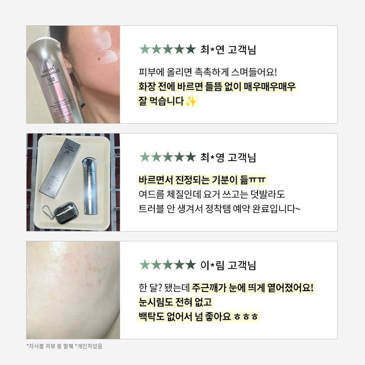 하이드로 선스크린 30ml