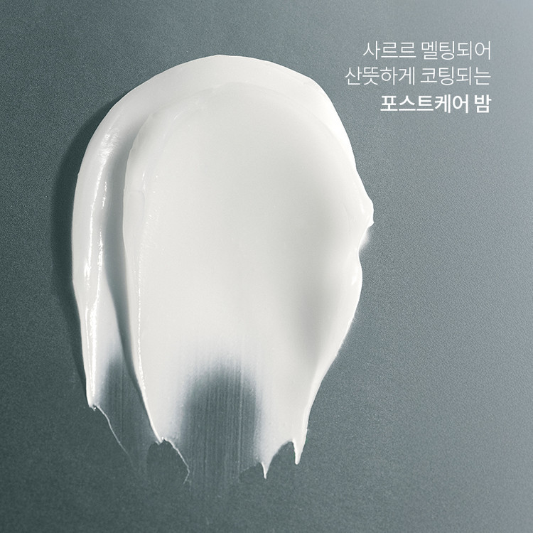 포스트케어밤 본품 30ml