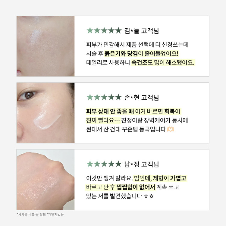 포스트케어밤 본품 30ml