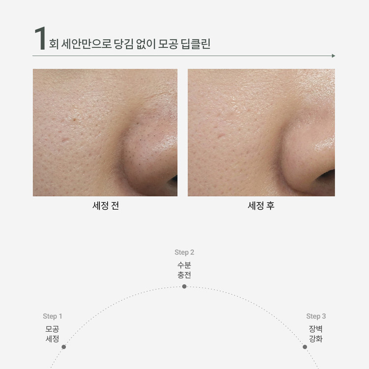 pH 밸런싱 배리어 클렌징폼