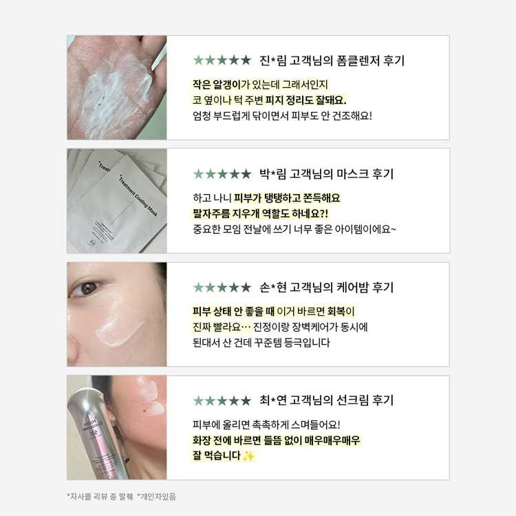 시그니처 리페어 세트
