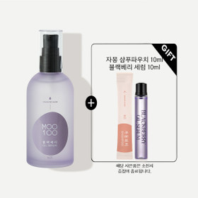 [매끈윤기/가벼운광채] 무백 블랙베리 오일세럼 100ml