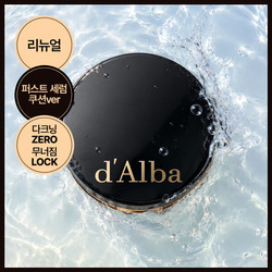 달바