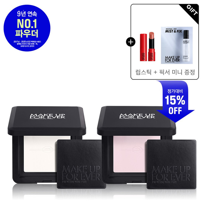 [정상가 124,000원]HD SKIN  프레스드 파우더 듀오 세트(정가대비 15% 할인)