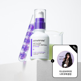 더마펌 펩트올로지 부스팅 앰플 레티노이드 30ml