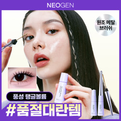 네오젠 메이크업