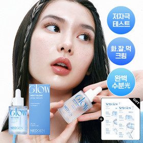 [결광케어] 네오젠 넥스트글로우프렙세럼(32ml)