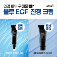 시코르닷컴 전  구매 시 클레어스 블루크림 듀오 샤쉐 샘플 증정