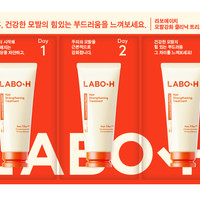 라보에이치 구매시 사은품 증정