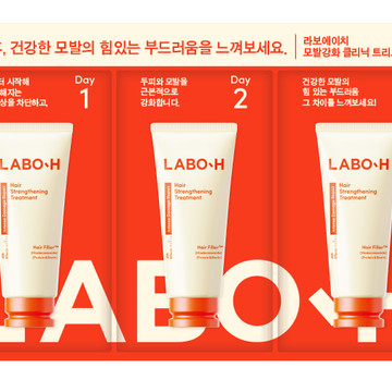 라보에이치 구매시 사은품 증정