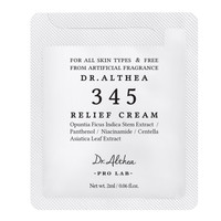 닥터엘시아 구매 시 345릴리프 크림 파우치 2ml*2개 증정