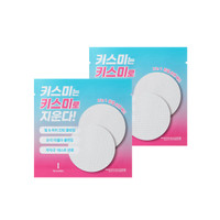 키스미 립앤아이 리무버 기획 구매시 리무버패드 샤쉐 2매 증정