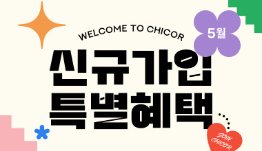 5월 신규회원혜택