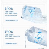 네오젠 글로우 세럼 구매 시 넥스트 글로우 3종(토너/세럼/크림) 샤섀 증정